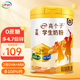 伊利 全聰果享學(xué)生奶粉900g罐裝生牛乳高鈣高鋅營(yíng)養早餐 0蔗糖 年貨節