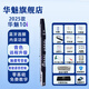 華魅10i電吹管2025款初學(xué)者電子管國產(chǎn)樂器大全旗艦店 （黑色）華魅10i