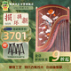 敦煌牌古箏 694L 五彩呈祥 荷塘月色 初學(xué)演奏考級(jí)箏