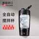 PBKC自動(dòng)攪拌杯電動(dòng)搖搖杯蛋白粉運動(dòng)水杯tritan咖啡奶昔豆漿刻度杯子 【充電款可拆卸清洗】黑色630ml