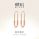 明牌珠寶18K金別針耳圈彩金個(gè)性幾何單只耳飾耳環(huán)禮物女CSH0119定價(jià) 耳飾 單只-K紅款 約0.83-0.90克