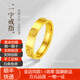 佩瑄水貝黃金一字款戒指999足金包銀素圈實心指環(huán)男女士情侶款對戒 love戒指男款約5克【金包銀】 20號