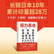 視力革命（不手術(shù)！不用藥！也能擁有好視力！日本高人氣眼科醫(yī)生40年研治經(jīng)驗大公開：7種視力恢復(fù)訓(xùn)練法，每天1分鐘，雙眼更輕松）
