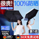 JCZS德國品牌防曬傘女防紫外線雙層太陽傘黑膠小巧晴雨兩用便攜 淺米白零光防曬晴雨兩用輕巧