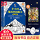 【當(dāng)當(dāng)】半小時(shí)漫畫(huà)中國(guó)地理 中國(guó)航天 科學(xué)史 科普讀物  二混子哥陳磊混知漫畫(huà) 半小時(shí)漫畫(huà)中國(guó)地理 半小時(shí)科學(xué)漫畫(huà)百科 半小時(shí)漫畫(huà)科學(xué)史123 套裝單本自選 正版書(shū)籍 【2冊(cè)】半小時(shí)漫畫(huà)中國(guó)航天：奠基