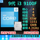 英特爾9代8代7代 i5 i7 i9 8500/8700K/9100F/9400F/9600K/9700K/9900K i3 9100F 拆機散片質(zhì)保一年 LGA 1151支持300系列主板