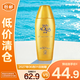 曼秀雷敦新碧雙重水感保濕防曬露SPF50+PA+++80g【臨期清倉】