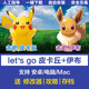 寶可夢(mèng)去吧皮卡丘let'sgo伊布走pc電腦mac手機(jī)版模擬器switch游戲 安卓版（手機(jī)+平板）