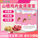 小葵花媽媽咪幫山楂雞內(nèi)金清清寶嬰幼兒調(diào)理脾胃適合0-12兒童健脾胃 二桶裝