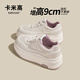 卡米高9cm內增高板鞋女2026新款爆款厚底松糕輕便百搭運動(dòng)休閑小白鞋子 珠光紫內增高9cm 36 (230mm)