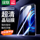 綠聯(lián)適用紅米K50鋼化膜Redmi K50至尊版/K50Pro手機(jī)膜全屏全包保護(hù)高清透防摔抗指紋貼膜-2片裝