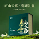 廬山【2025頭采春茶】高端瓷罐茶禮頭采特級(jí)廬山云霧茶兩罐裝禮盒100g