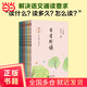 【當當正版包郵】親近母語(yǔ)日有所誦第六版 1-6年級 詩(shī)歌分級誦本+注釋賞析+全本誦讀音頻 長(cháng)銷(xiāo)15年 兒童詩(shī)歌分級誦本+全文注音+注釋賞析+全本誦讀音頻 1-6年級套裝