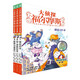 大偵探福爾摩斯小學(xué)生版 第1輯上（1-3冊）套裝3冊 福爾摩斯探案全集小學(xué)生版插畫漫畫版 兒童偵探破案懸疑推理小說漫畫書故事書暑假課外閱讀書籍