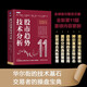 股市趨勢(shì)技術(shù)分析:原書第11版 華爾街的技術(shù)基石，交易者的操盤寶典，全球發(fā)行數(shù)百萬(wàn)冊(cè)！