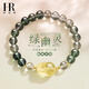 HR赫蓮輕奢娜綠幽靈水晶手鏈綠發(fā)晶手串情人節(jié)禮物女生日禮物送女友 綠幽靈黃水晶貔貅手串【禮盒】