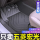 順貓五菱宏光s腳墊tpe全包圍七座全套5座主副駕駛7座五座雙層尾箱 主駕駛【原廠級(jí)TPE包門檻腳墊】 【聯(lián)系客服留言車型/新老款/幾座】?jī)?yōu)先發(fā)貨
