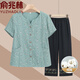 俞兆林T奶奶夏裝純棉襯衫女中老年衣服人夏季短袖套裝媽媽全棉母親節(jié)禮 G09綠色+黑色棉麻褲 均碼 3XL(115-130斤)
