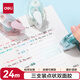 得力（deli）黏粘點(diǎn)狀雙面膠 雙面點(diǎn)點(diǎn)膠新型固體膠 學(xué)生創(chuàng)意手工雙面膠帶 可擦除三支裝TG10