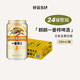 麒麟kirin啤酒一番榨國產(chǎn)日式精釀啤酒全麥黃啤酒精釀啤酒聽(tīng)裝整箱 麒麟一番榨啤酒 330mL 24罐