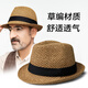 奇沛兒（QIPEIER）帽子男夏中老年草帽爵士帽涼帽戶(hù)外遮陽(yáng)帽爸爸紳士帽老人透氣禮帽 卡其 均碼（頭圍56-58CM）可調(diào)節(jié)