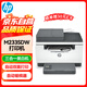 惠普（HP）M233sdw三合一黑白激光機(jī) A4 自動(dòng)雙面打印 有線/無線鏈接 29頁/分鐘 輸稿器