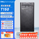 戴爾（DELL）服務(wù)器 T150/T160 小型塔式服務(wù)器工作站臺式電腦主機 ERP存儲服務(wù)器 【T150】至強E-2314 4核 2.8GHz 8G內存丨2TB桌面級丨三年聯(lián)保