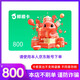 【電子卡-不退換謹(jǐn)防刷單詐騙】鯨禧卡800元超市購(gòu)物卡 禮品卡一鍵轉(zhuǎn)贈(zèng)全國(guó)通用 官方卡密 自動(dòng)發(fā)貨