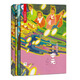 節(jié)日里的中國(guó)：中元（附中元游戲及親子閱讀） 3-6歲 童立方出品