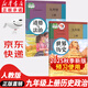 【新華書店正版】適用2025新版  人教版初中初三九年級(jí)上冊(cè)道德與歷史教材課本教科書9九年級(jí)上冊(cè)世界歷史政治初三九年級(jí)上冊(cè)道德書與歷史書