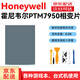 霍尼韋爾（Honeywell）適用霍尼韋爾PTM7950相變導熱片筆記本電腦顯卡cpu散熱硅脂墊硅膠 80*40*0.2mm1片(送8件套)