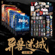 異獸迷城全套正版實(shí)體書87654321 終焉之門黎明將至諸事順利生于黑夜命運(yùn)之鎖麒麟工會(huì)猩紅潮汐會(huì) 彭湃人氣熱血腦洞力作 番茄年度熱門小說巔峰榜Top3 科幻都市懸疑推理暢銷小說 異獸迷城全套1-8冊