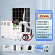 獵鋼狼 太陽(yáng)能發(fā)電系統(tǒng) 全套220v電池板發(fā)電板風(fēng)光互補(bǔ)風(fēng)力發(fā)電機(jī)一體機(jī) 3000W風(fēng)光互補(bǔ)發(fā)電系統(tǒng)
