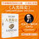 人類簡史 從動物到上帝（2025白金紀(jì)念版） 全新修訂 尤瓦爾赫拉利著 官方正版 未來簡史今日簡史人類學(xué)歷史 中信出版 人類簡史 從動物到上帝（2025白金紀(jì)念版）