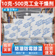 礦物干燥劑工業(yè)用500g克大包倉庫貨柜集裝箱電箱室內(nèi)防潮除濕防霉 20包規(guī)格：（500克/包）