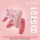 極想hello Kitty聯(lián)名游戲手柄無(wú)線(xiàn)藍牙女生switch手柄適配switchPro/PC手機Steam體感無(wú)限暖暖雙影奇境 Hello Kitty手柄+2.4G接收器