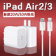 EYYMEENR適用蘋果iPad Air3充電器30WPD快充10.5英寸平板ipad air3充電頭平板充電器ipadair2充電頭20W插頭 適用iPad Air2/3系列【30W】升級(jí)版 套裝【