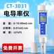 KedidaCT3030筆式電導率儀水質(zhì)檢測儀便攜水硬度EC計電導率測定儀 CT-3031電導率儀(0-19.99ms)
