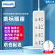 飛利浦（PHILIPS） 插線板美轉(zhuǎn)中插頭轉(zhuǎn)換器美國轉(zhuǎn)接頭加拿大轉(zhuǎn)換插座墨西哥轉(zhuǎn)換器美式電源美標(biāo)轉(zhuǎn)國 分控（4位五孔）全長1.8米