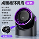 CEFERA桌面小風(fēng)扇家用【空氣循環(huán)扇】學(xué)生宿舍臺(tái)面小風(fēng)扇 辦公室桌面小風(fēng)扇 渦輪對流換氣 迷你電風(fēng)扇 掛立兩用【紫灰】渦輪聚風(fēng)+百檔調(diào)節(jié) 1000mAh 四檔調(diào)節(jié)+三檔走時(shí)+智能數(shù)顯