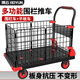 博云（Boyun）小推車(chē)帶護欄折疊拉貨手推車(chē)帶圍欄平板車(chē)網(wǎng)架手拉車(chē)帶剎車(chē)BY1005