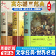 精裝必讀名著 童年+我的大學(xué)+在人間 高爾基自傳三部曲