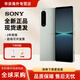 索尼（SONY）Xperia 1 IV 5G智能手機高通驍龍8Gen 1芯片 4K高刷全面屏XQ-CT72自動眼部對焦大豎屏全網(wǎng)通手機 冰霧白 港版12+256G 官方標(biāo)配