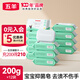 五羊（FIVERAMS） 嬰兒抑菌洗衣皂寶寶兒童洗衣皂量販組合裝內(nèi)衣皂嬰兒尿布皂批發(fā) 200g×12包