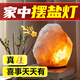 康聚如進(jìn)口喜馬拉雅鹽燈風(fēng)水?dāng)[件睡眠小夜燈天然玫瑰粉鹽氛圍水晶巖燈 【精選5S級(jí)】14-18斤臥室推薦