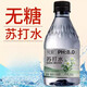 輕屹茉莉味蘇打水清涼解渴整箱24瓶高端商用新品 茉莉味24瓶【超值裝】300ml