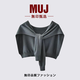 MUJIUSHI無(wú)印MUJI無(wú)良印品春秋網(wǎng)紅圍巾小披肩女外搭空調房肩搭護肩百搭針 深灰色
