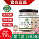 碧春青純珍珠粉【官網(wǎng)直售】碧青春京美容自面膜營(yíng)東微米級(jí)珍珠面膜正品 2瓶裝【第二瓶?jī)H10元】