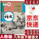 【新華書店正版】2025新版人教版初中八年級下冊語文書人教版部編版課本教材教科書 初中初二2下冊語文書人教 8年級下冊語文書課本教材教科書 人民教育出版社 八年級下冊語文課本 八年級下冊語文課本