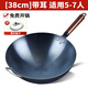 章丘老式炒菜鍋鐵鍋家用炒鍋不粘鍋無(wú)涂層煤氣灶專(zhuān)用鍋已開(kāi)鍋輕巧 【帶耳適用5-7人】+可視蓋 38cm